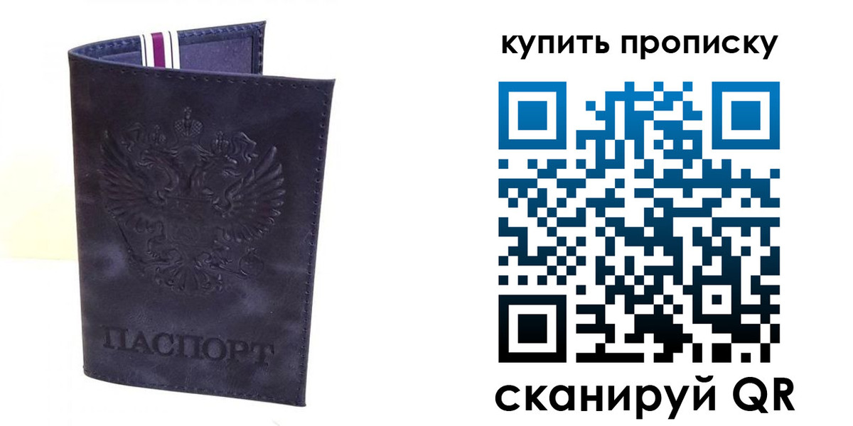 временная регистрация надежно в Липецке