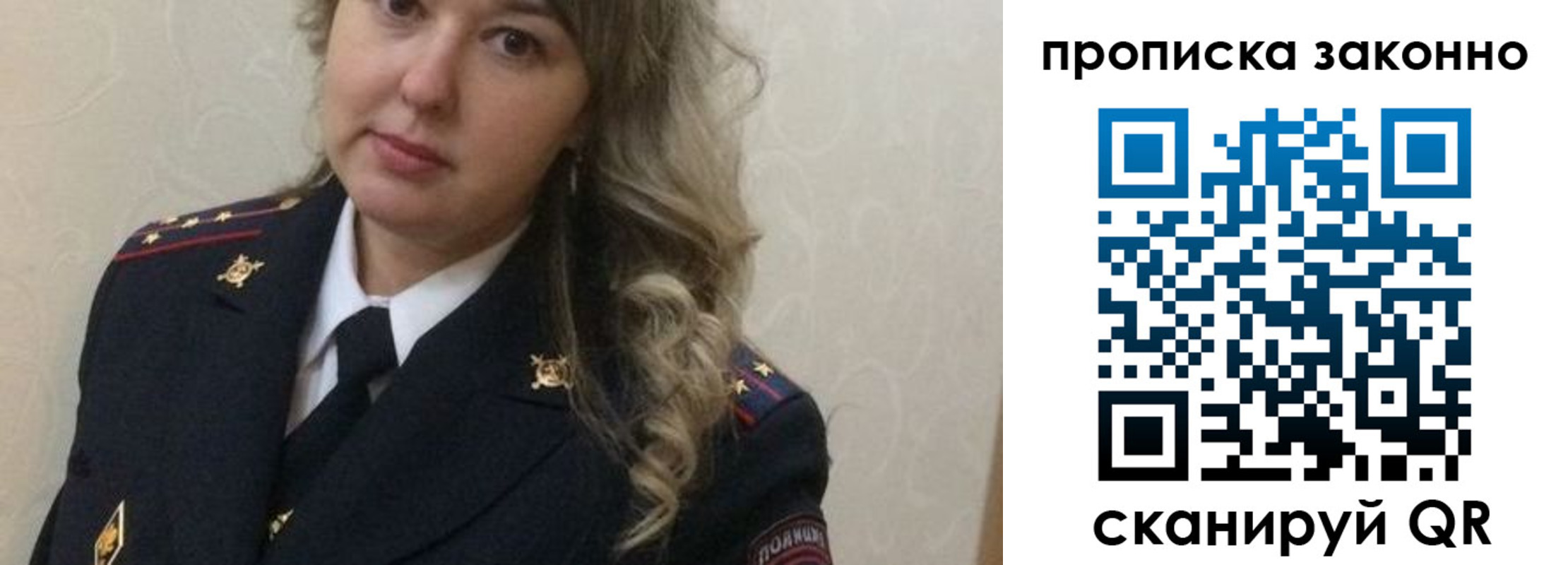 прописка паспорт в Липецке