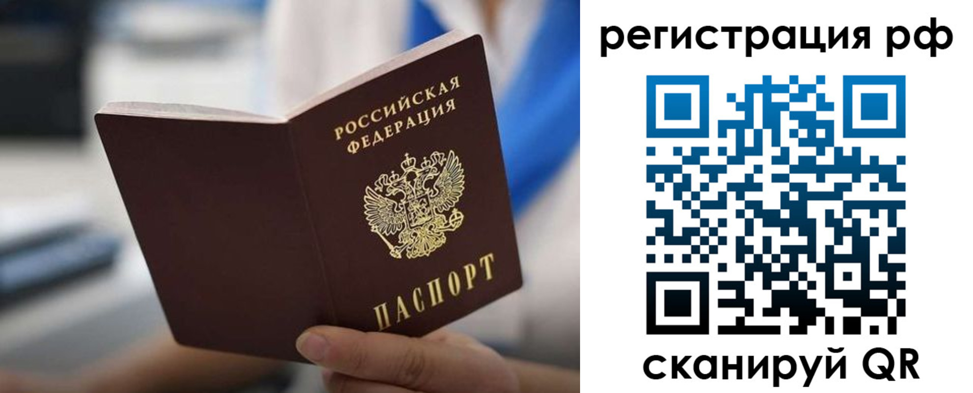 прописка 2025 в Липецке