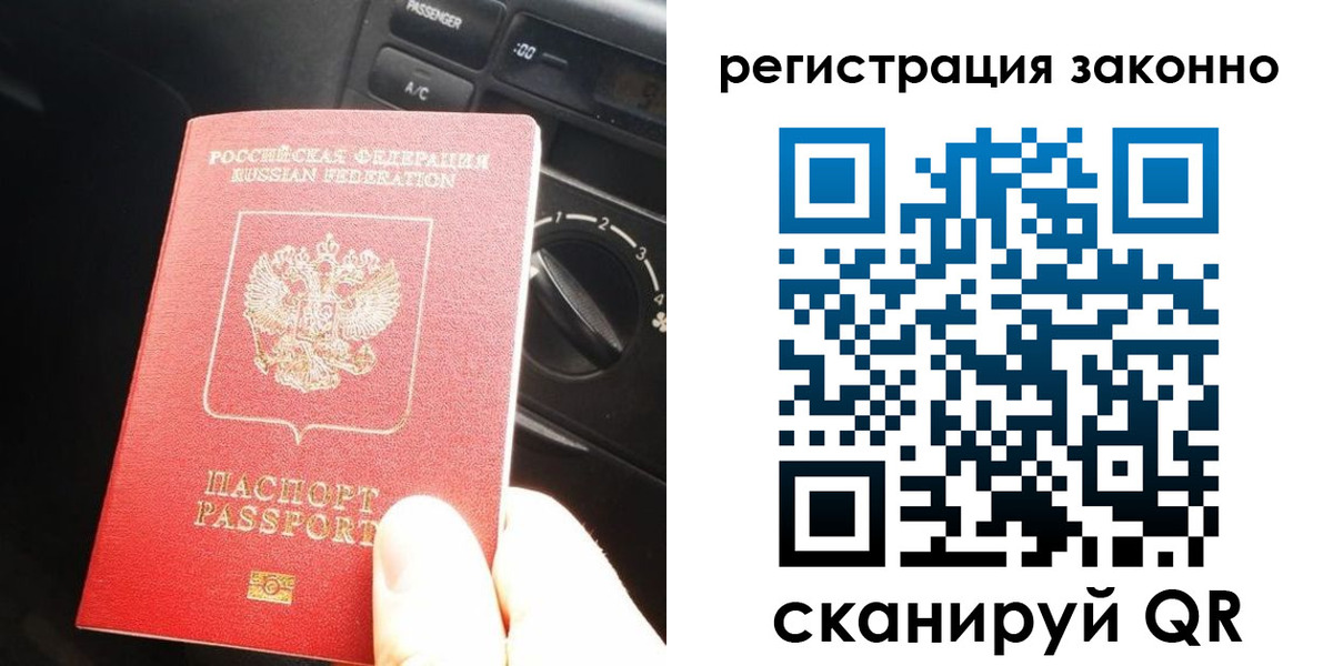 прописка гарантия в Липецке