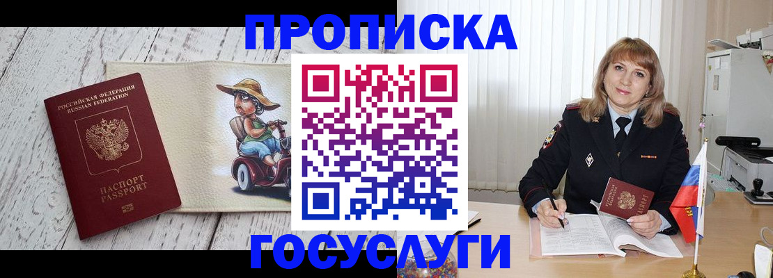 регистрация для дет. сада в Липецке