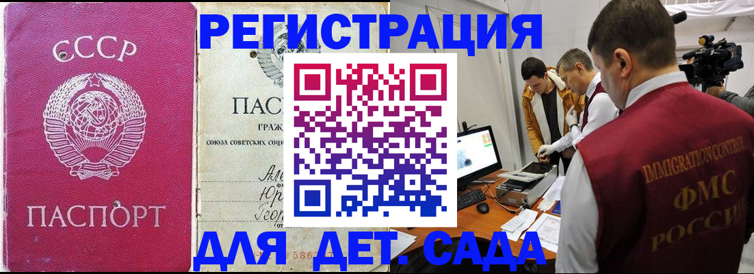 временная прописка в Липецке