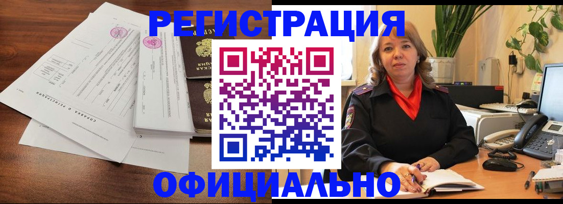 прописка от собственника в Липецке