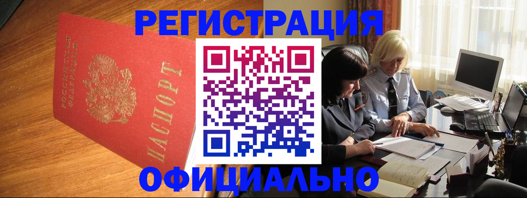 миграционный учет в Липецке