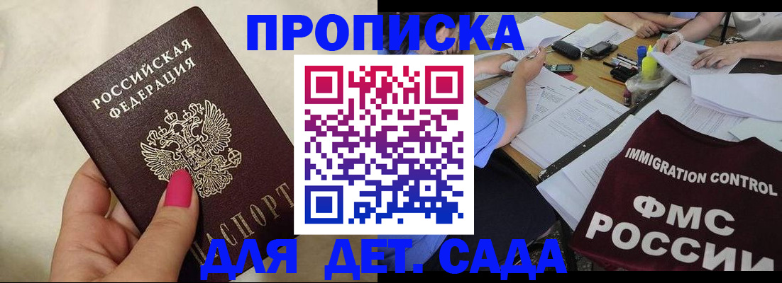 регистрация для школы в Липецке