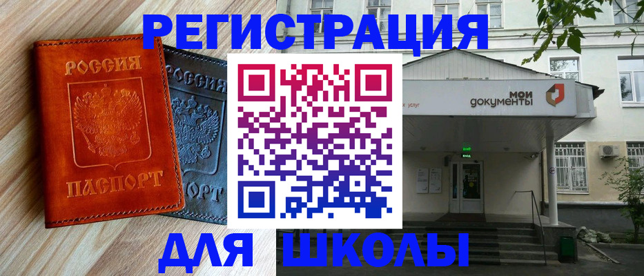 прописка паспорт в Липецке